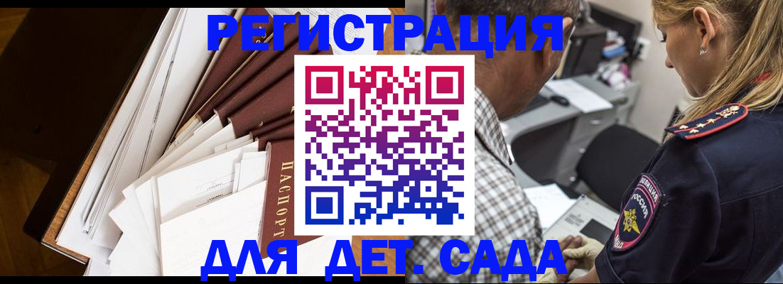 временная регистрация недорого в Улан-Удэ